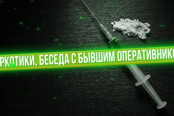 Кракен найдется все