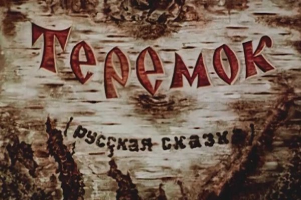 Кракен официальный сайт