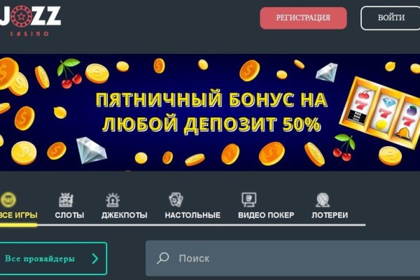 Кракен открылся