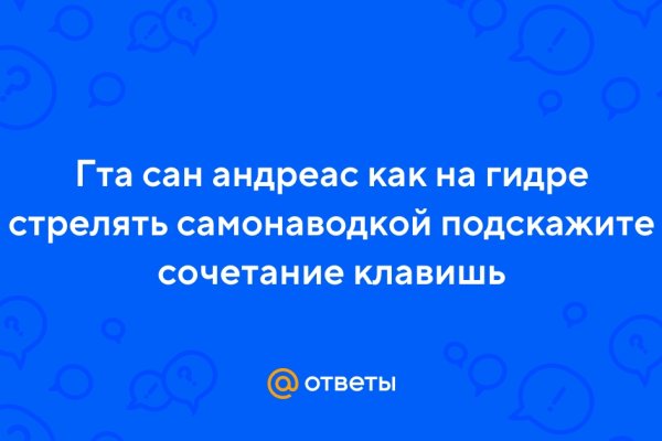 Кракен как проверить зеркало