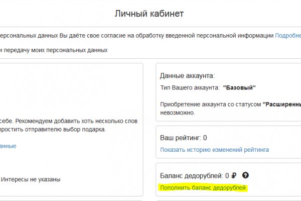 Кракен правильная