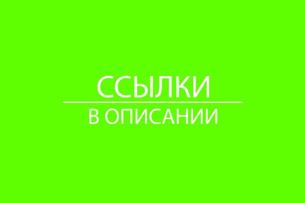 Регистрация на сайте кракен