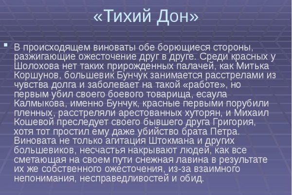 Кракен как попасть